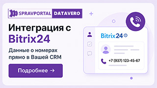 B2B promo